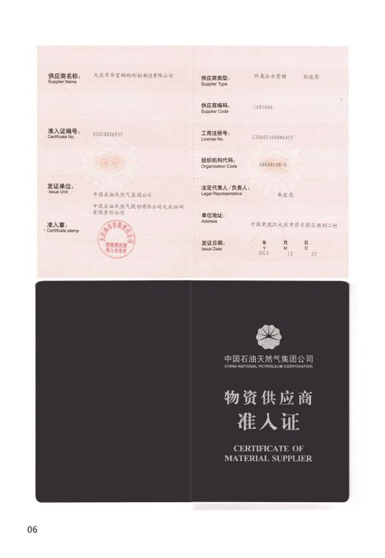 维多利亚老品牌vic(集团)官方网站