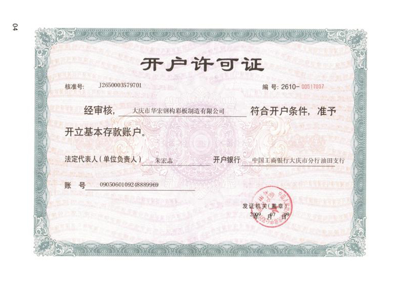 维多利亚老品牌vic(集团)官方网站